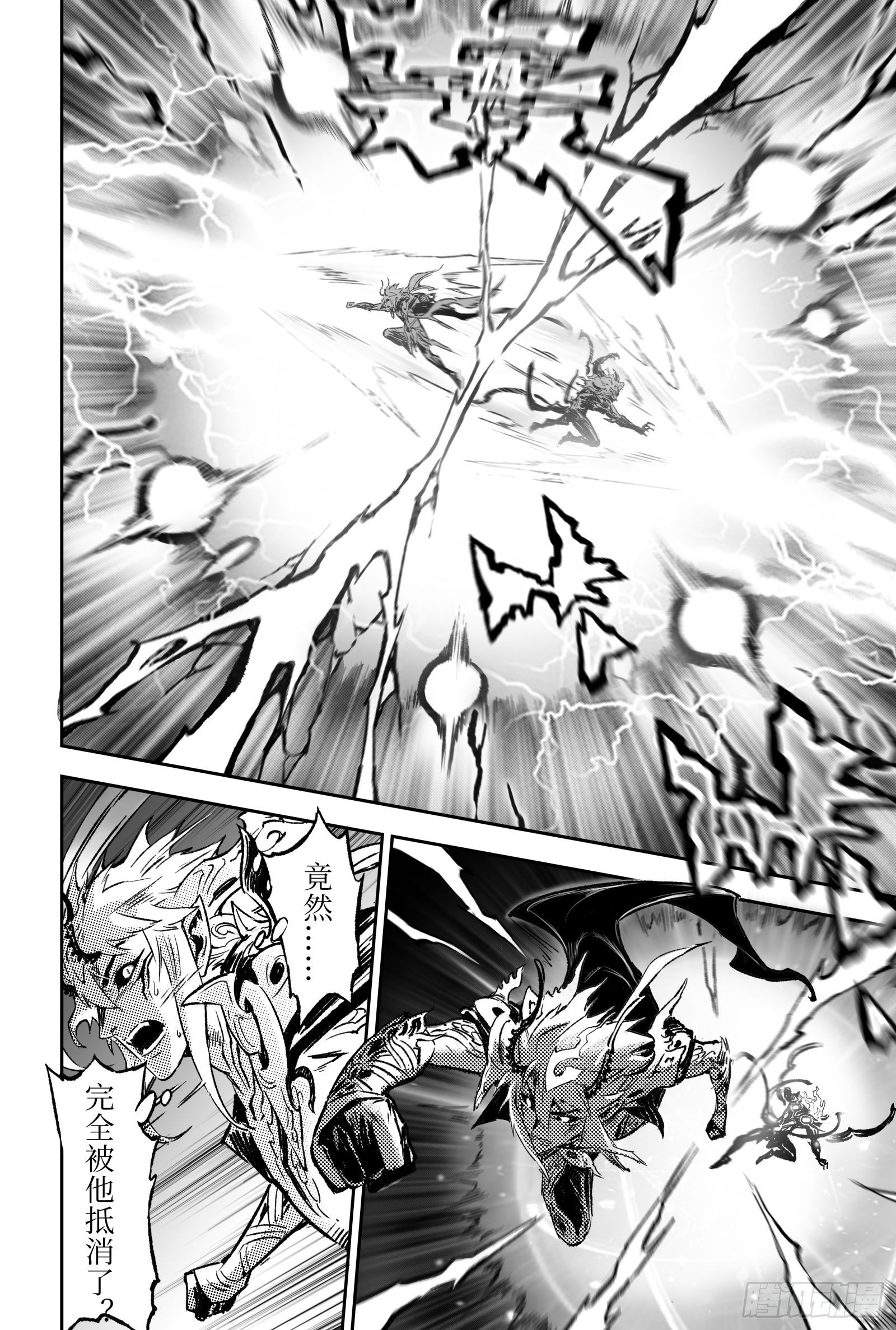 玄皓战记-堕天厝漫画,114-共同守护的希望-上2图