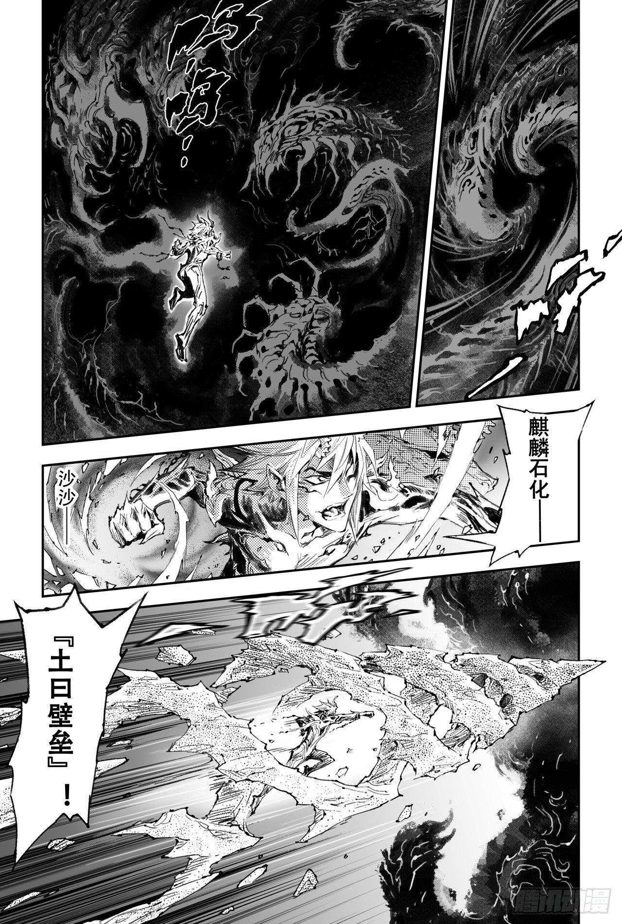 玄皓战记-堕天厝漫画,49.一线生机2图