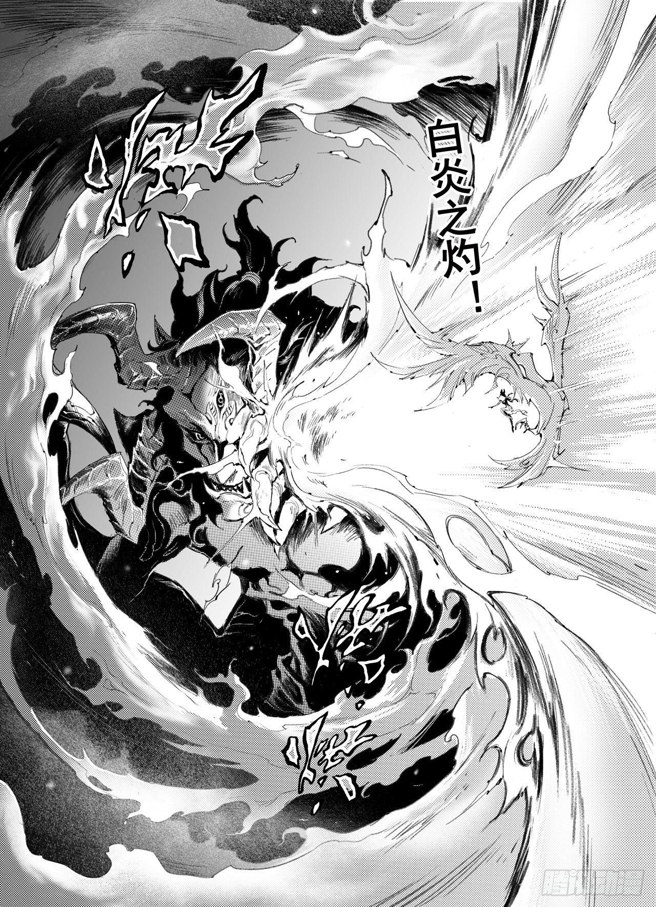 玄皓战记-堕天厝漫画,41.蚩尤觉醒1图