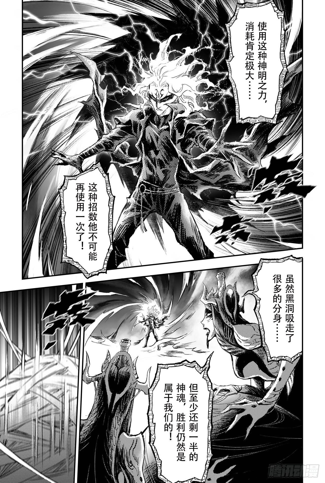 玄皓战记-堕天厝漫画,85.立1图