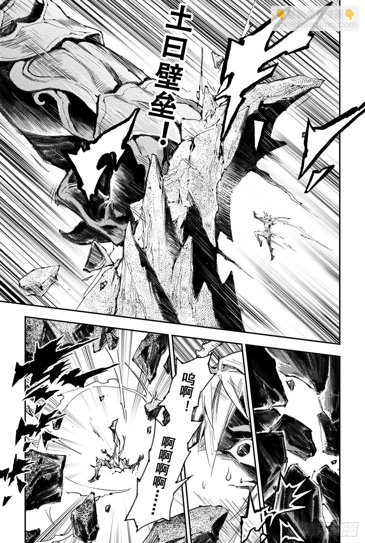 玄皓战记-堕天厝漫画,45.正面的对决1图