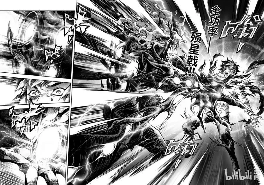 玄皓战记-堕天厝漫画,126 道一以贯之-上2图