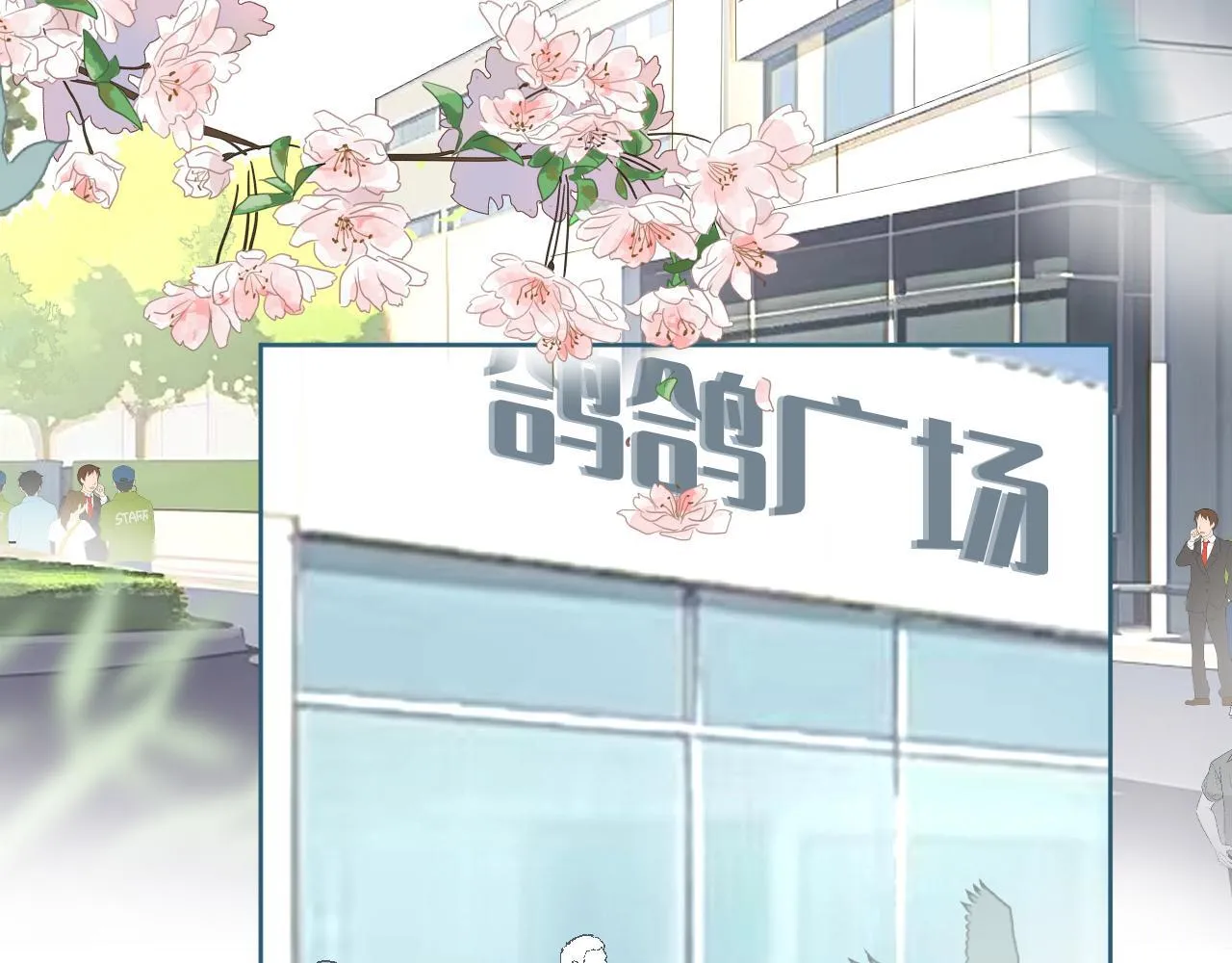 樱花札记书漫画,40  天使1图