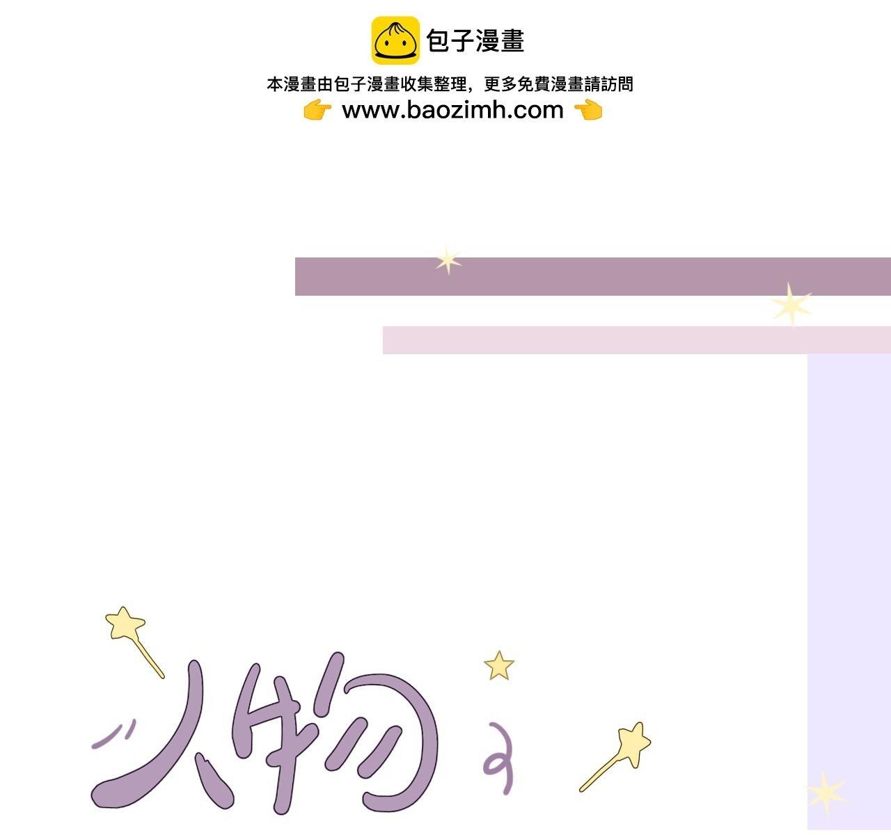 樱花札记漫画简介漫画,人物档案1图