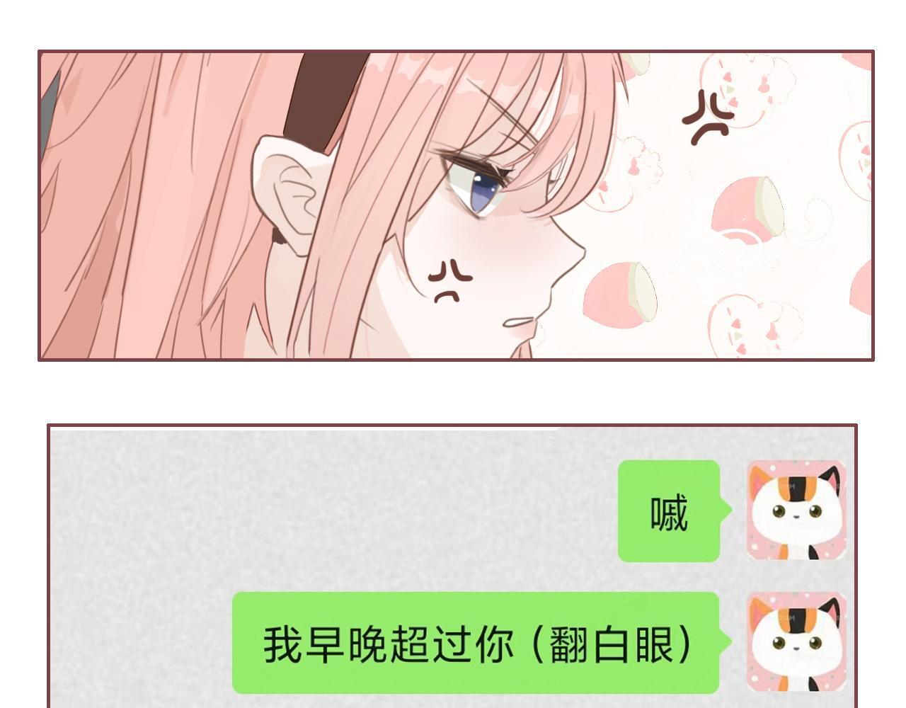 樱花札记漫画简介漫画,第17话  你等着2图