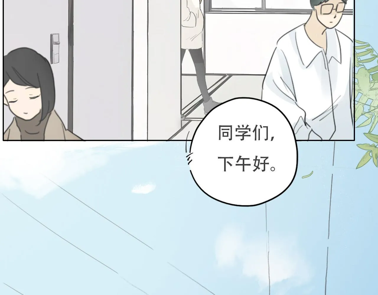 樱花札记漫画简介漫画,38  最棒的小孩2图