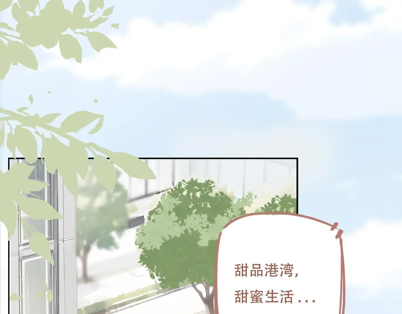 樱花札记漫画简介漫画,27话  新朋友1图