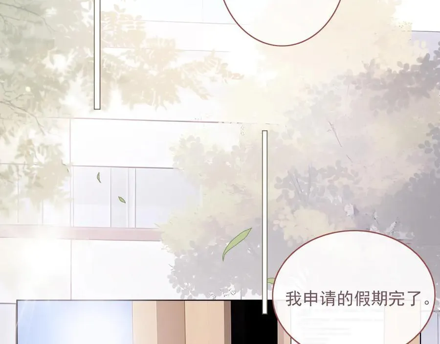 樱花札记漫画简介漫画,45 还会回来吗1图