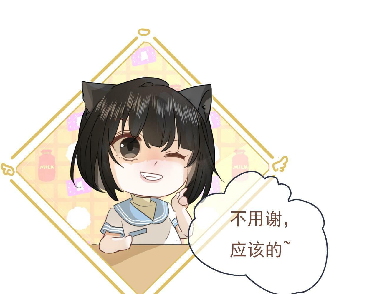 樱花札记漫画简介漫画,第七话 社恐噩梦1图