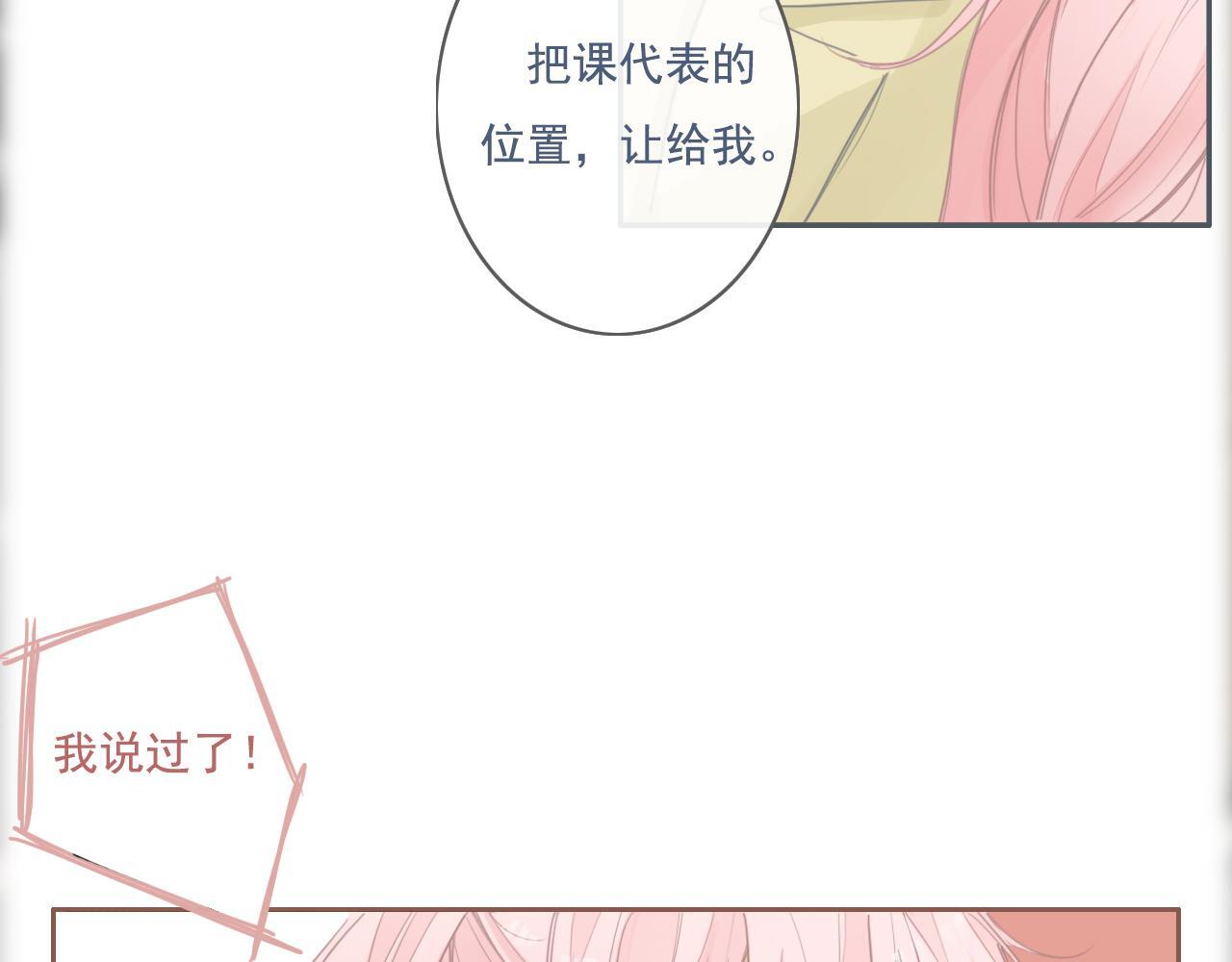 樱花校园小技巧漫画,23话  李氏千金1图
