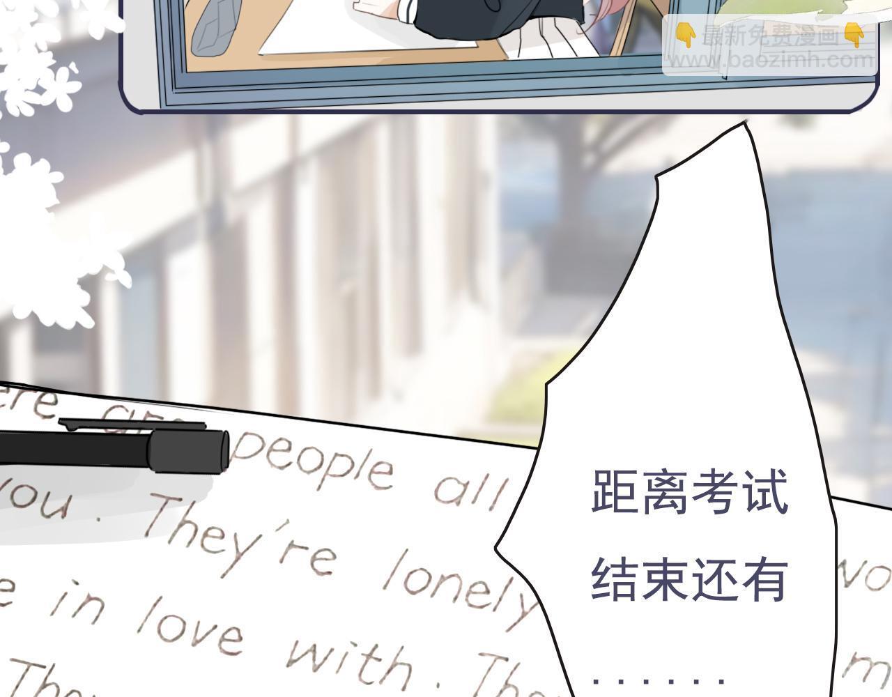 樱花札记书漫画,第16话  期中考试2图