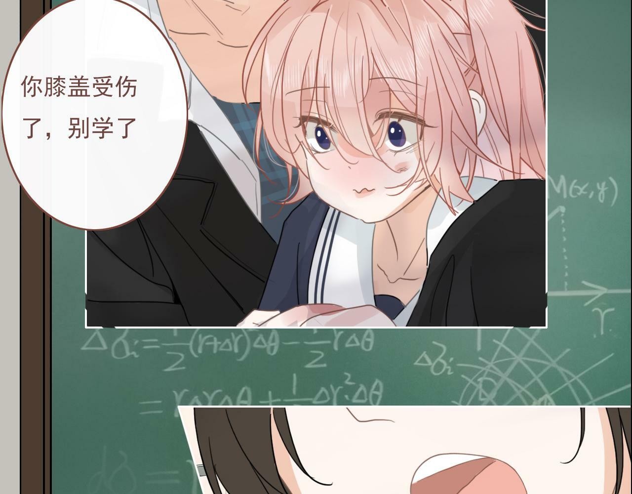 樱花札记书漫画,第十四话  二度委屈2图
