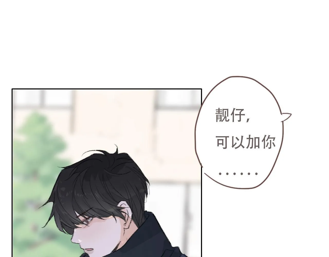 樱花札记漫画简介漫画,36  海边的风2图