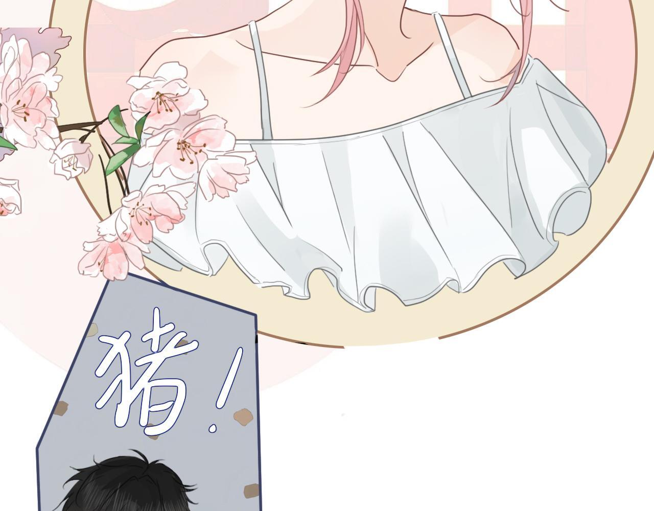 樱花札记书漫画,第15话  学习搭子2图