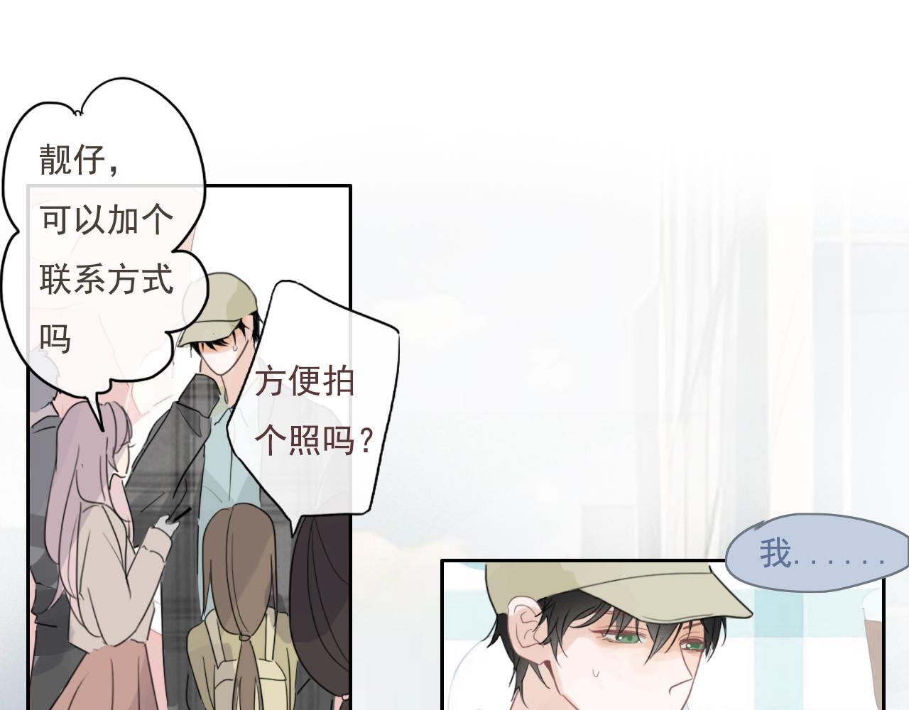 樱花校园小技巧漫画,第16话  期中考试1图