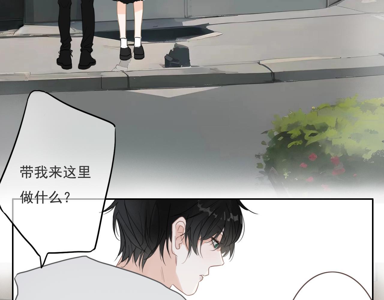 樱花札记漫画简介漫画,第18话 收拾收拾1图