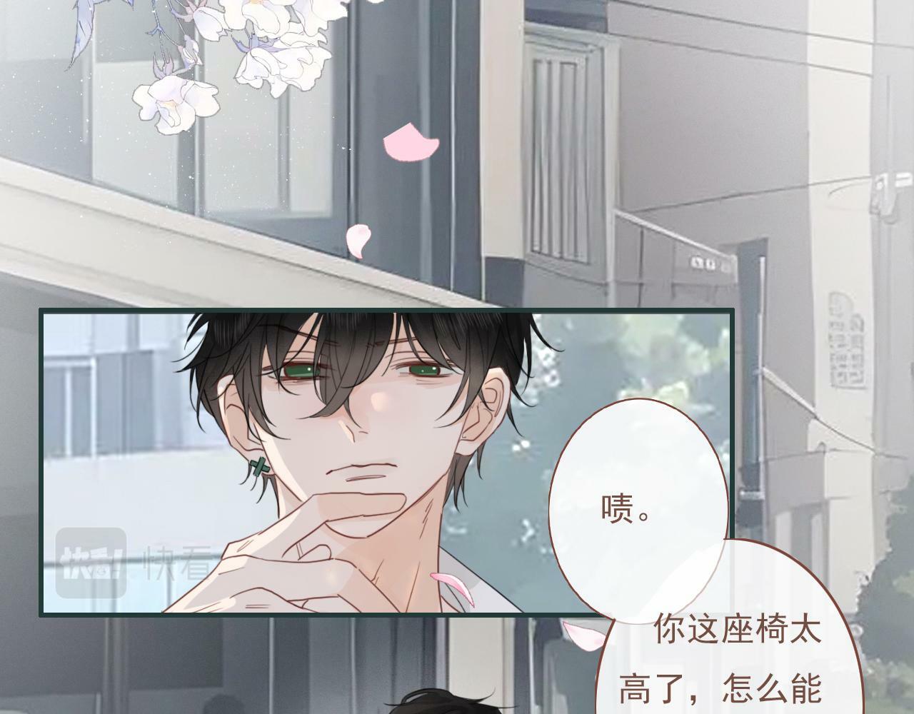 樱花札记书漫画,第13话  你怎么那么笨2图