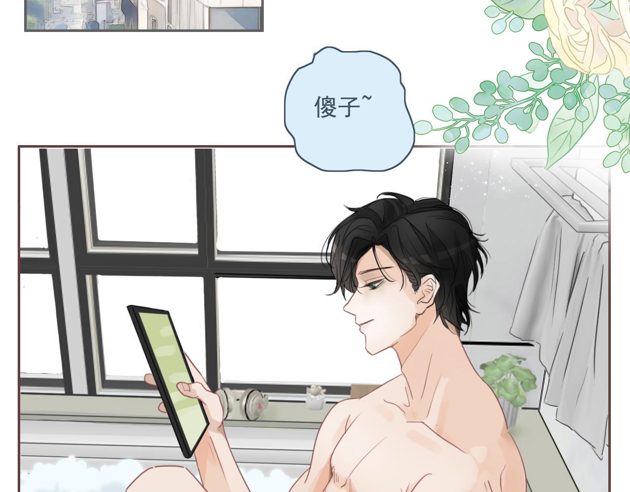 樱花札记漫画简介漫画,第17话  你等着1图