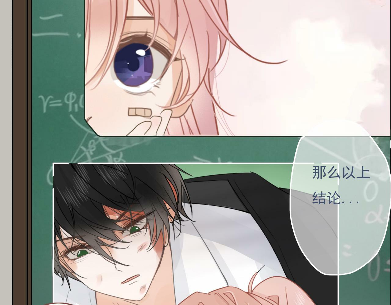 樱花札记书漫画,第十四话  二度委屈1图