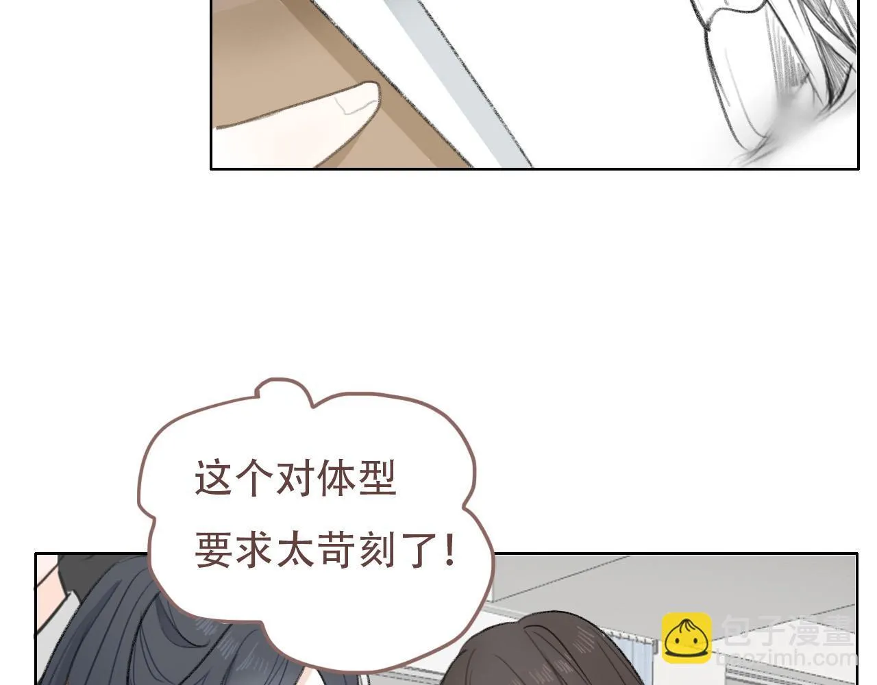 樱花札记漫画简介漫画,38  最棒的小孩1图