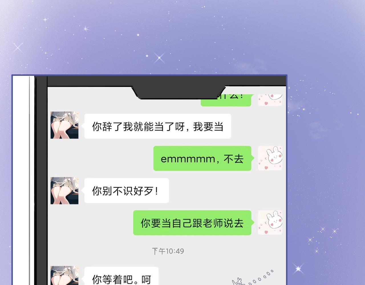樱花札记书漫画,23话  李氏千金1图