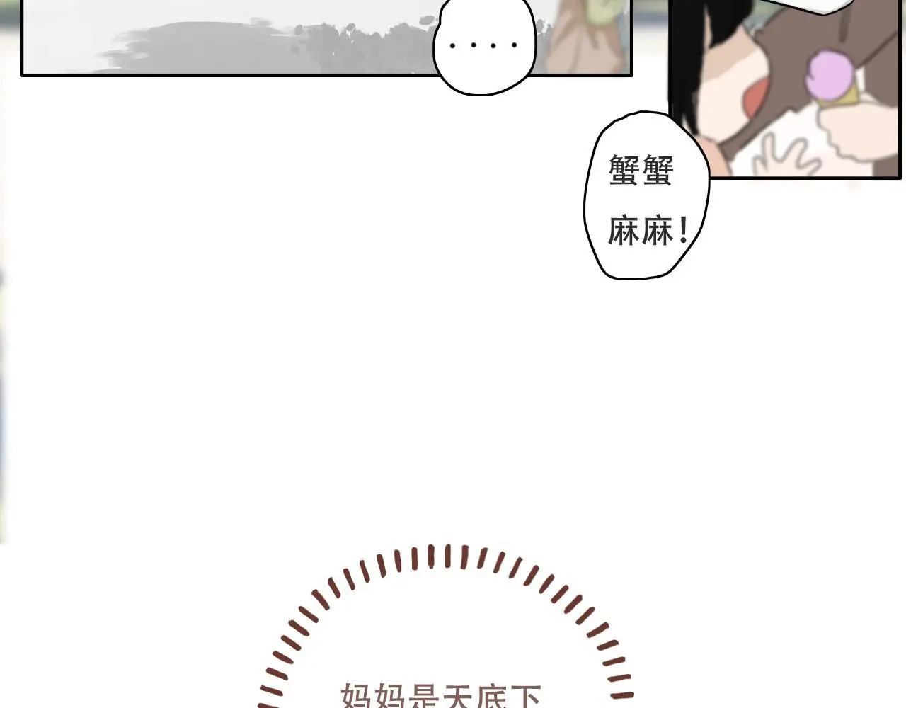 樱花札记漫画简介漫画,27话  新朋友2图