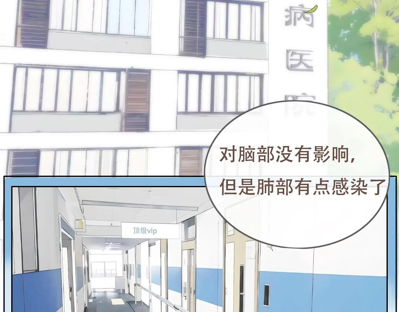 樱花札记漫画简介漫画,30  吃醋2图