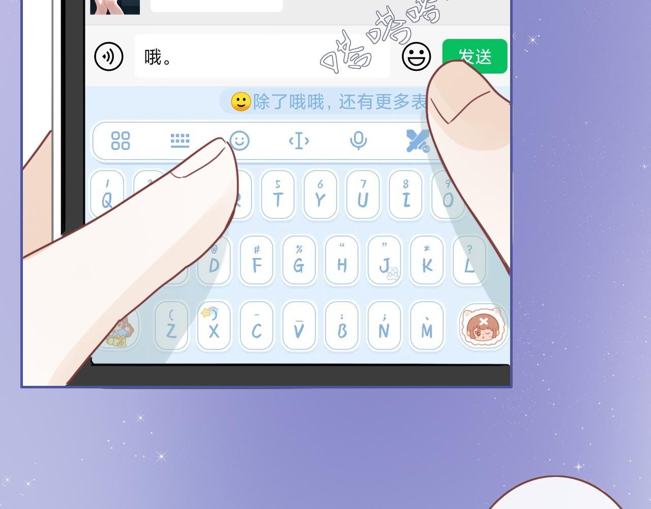 樱花札记书漫画,23话  李氏千金2图