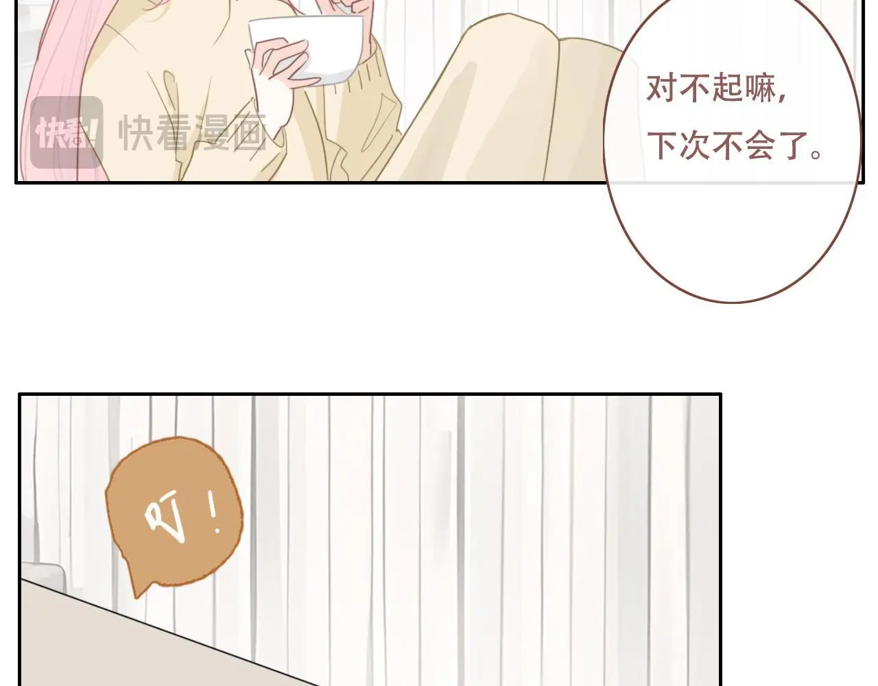 樱花札记书漫画,31  擦肩而过2图
