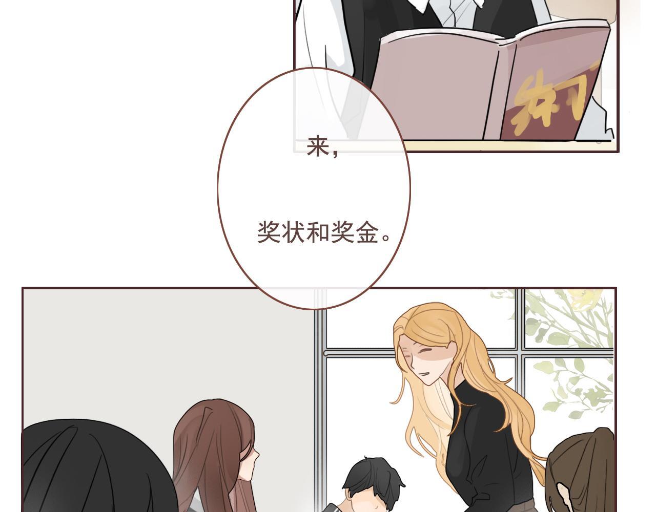 樱花札记漫画简介漫画,第17话  你等着1图