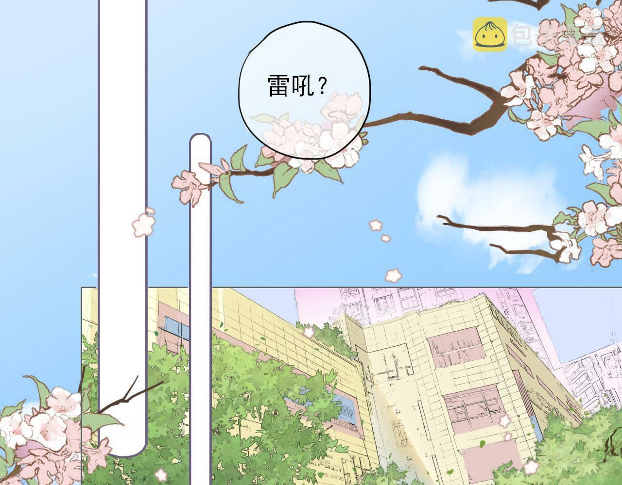 樱花札记漫画简介漫画,第二话  猫出没2图