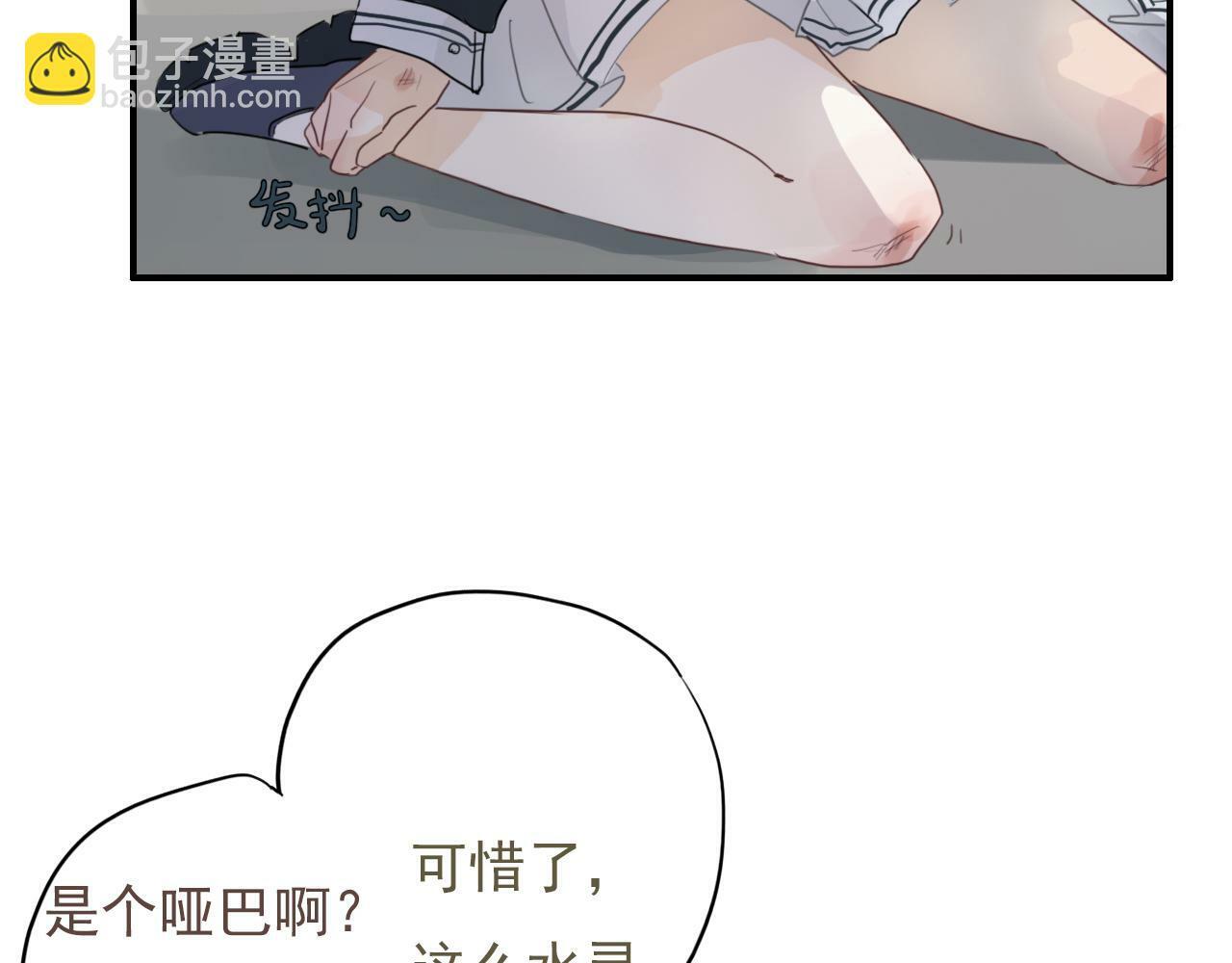 樱花札记书漫画,第13话  你怎么那么笨1图