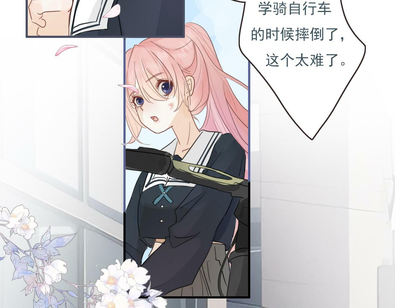 樱花札记书漫画,第13话  你怎么那么笨1图