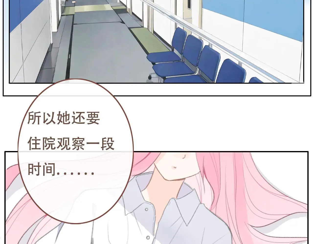 樱花札记漫画简介漫画,30  吃醋1图