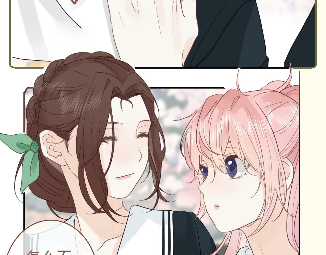 樱花札记书漫画,第十二话  你是我的神2图