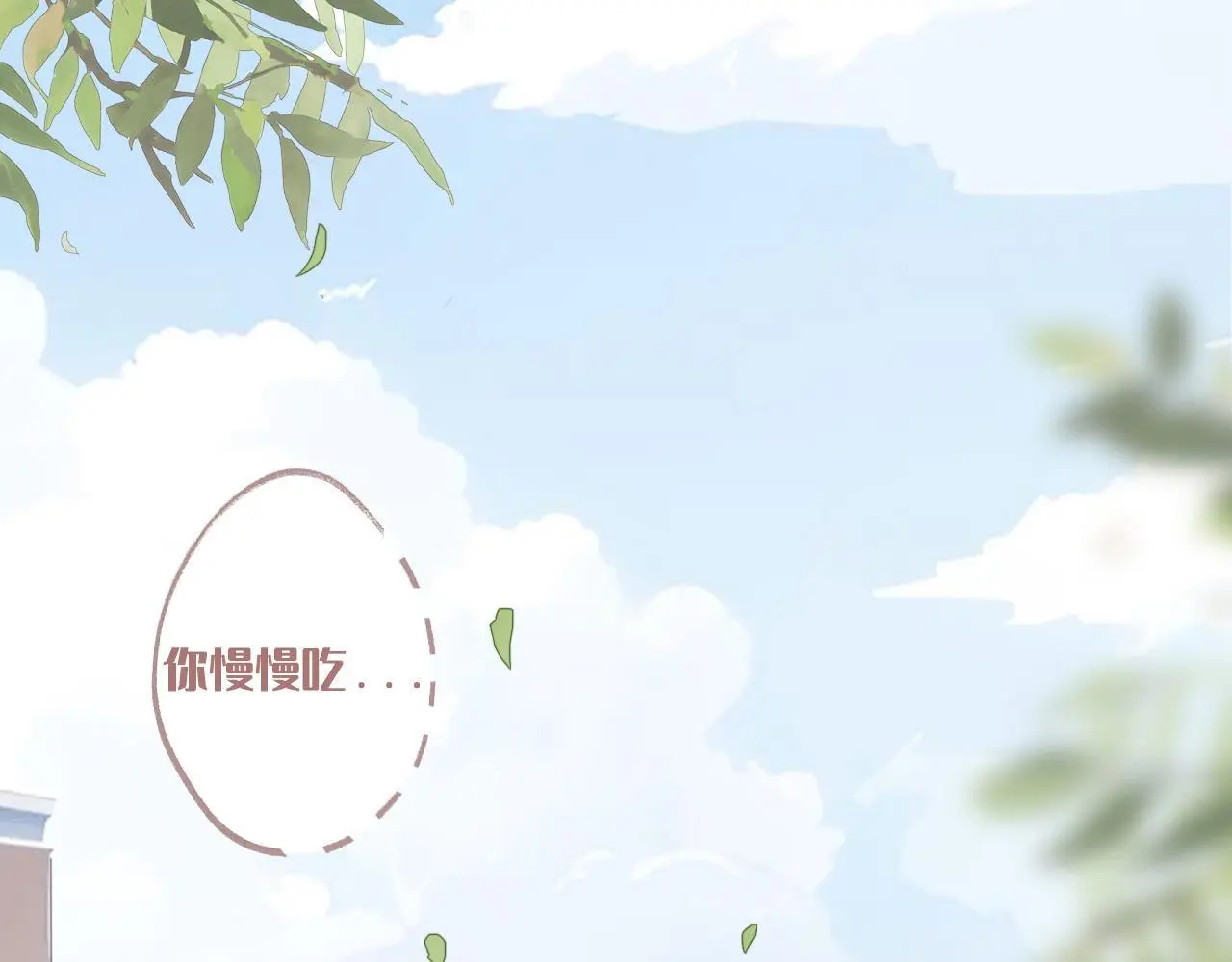 樱花札记漫画简介漫画,31  擦肩而过1图