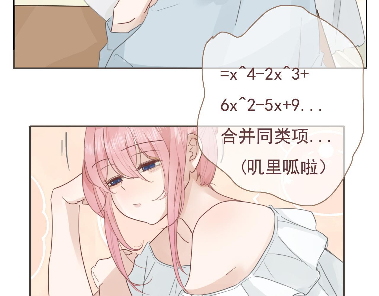 樱花札记漫画简介漫画,第15话  学习搭子1图