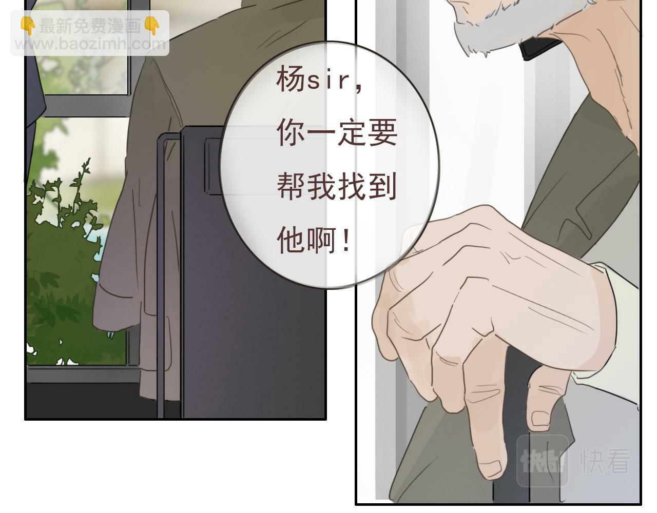 樱花札记漫画简介漫画,第九话 危险2图