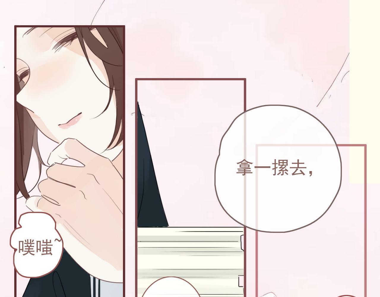 樱花札记书漫画,第十二话  你是我的神2图