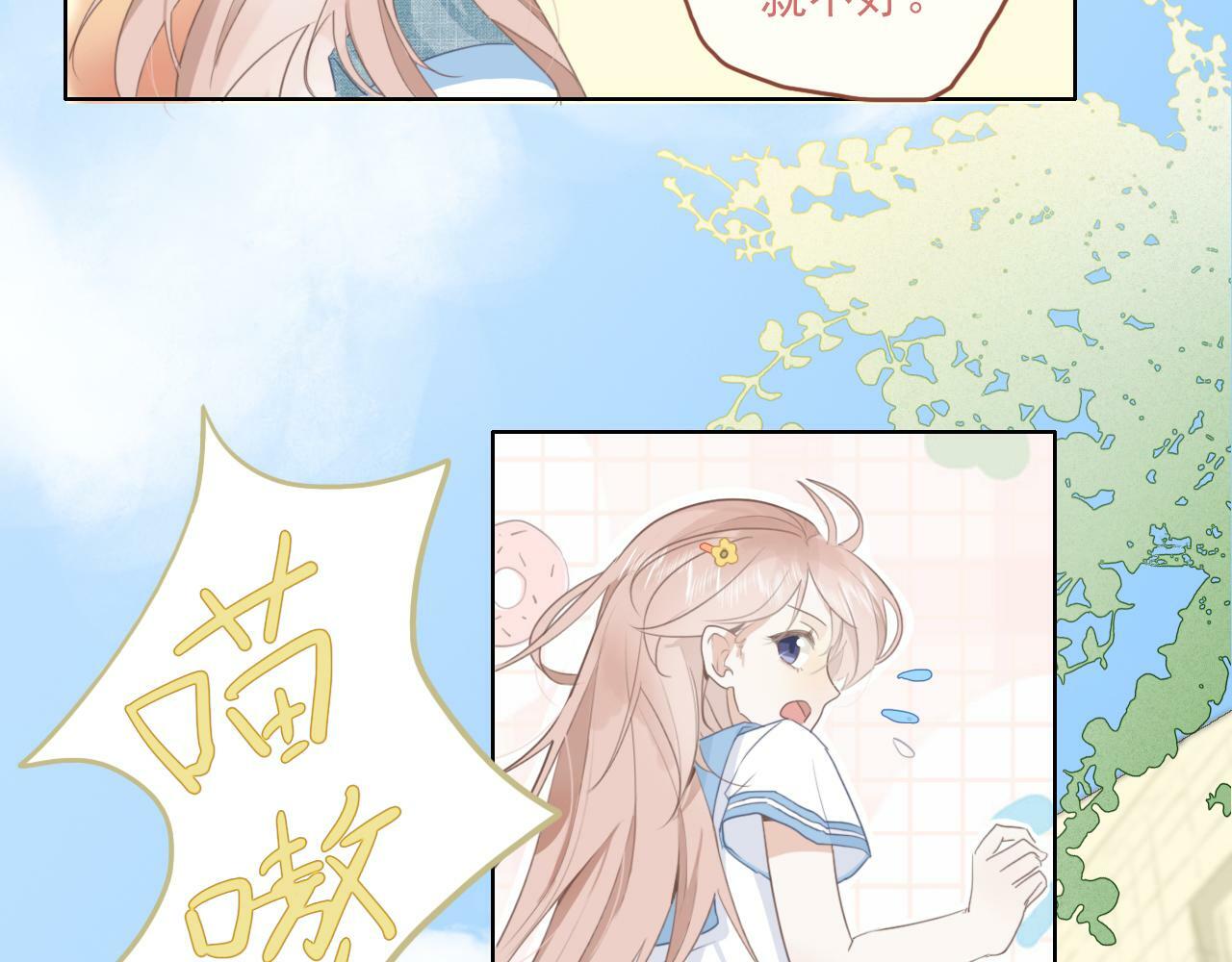 樱花札记漫画简介漫画,第二话  猫出没1图