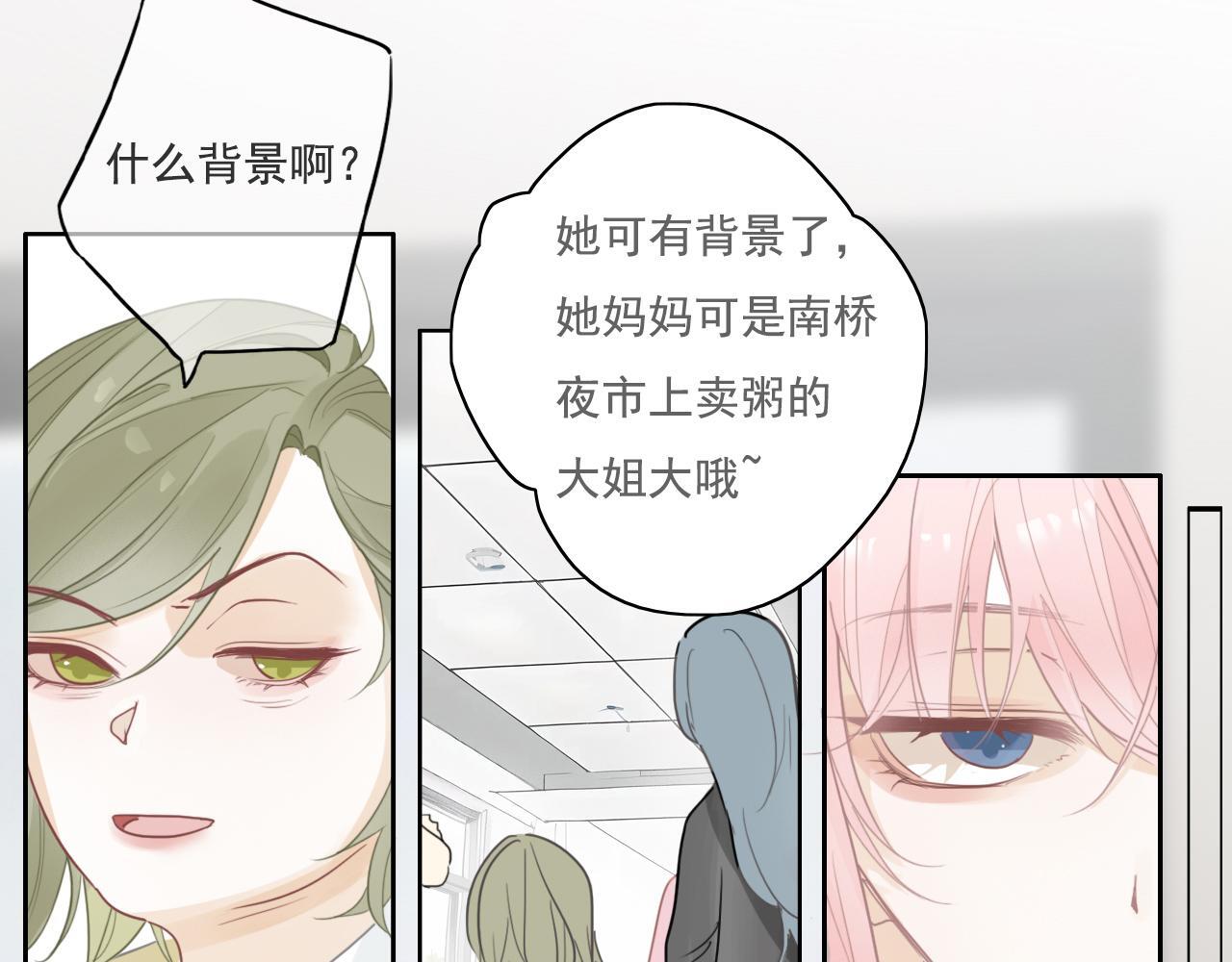 樱花札记书漫画,23话  李氏千金2图