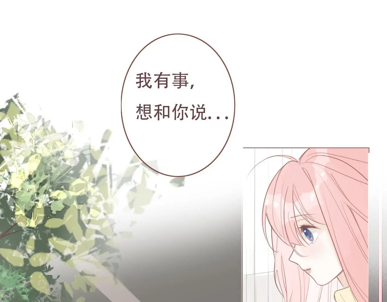 樱花札记漫画简介漫画,33  钟意1图
