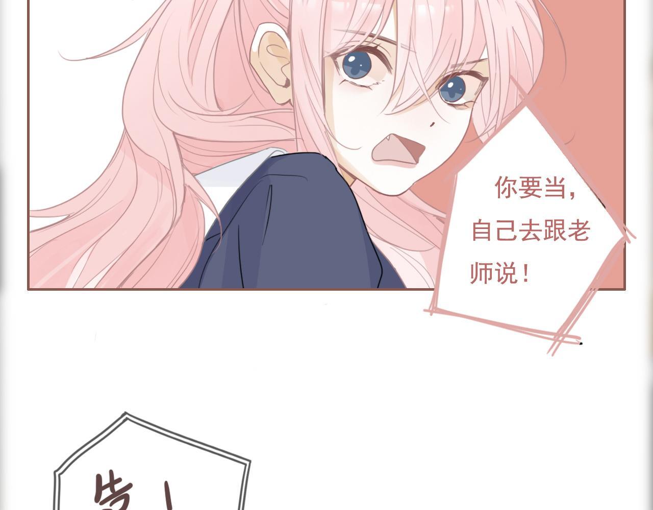 樱花校园小技巧漫画,23话  李氏千金2图
