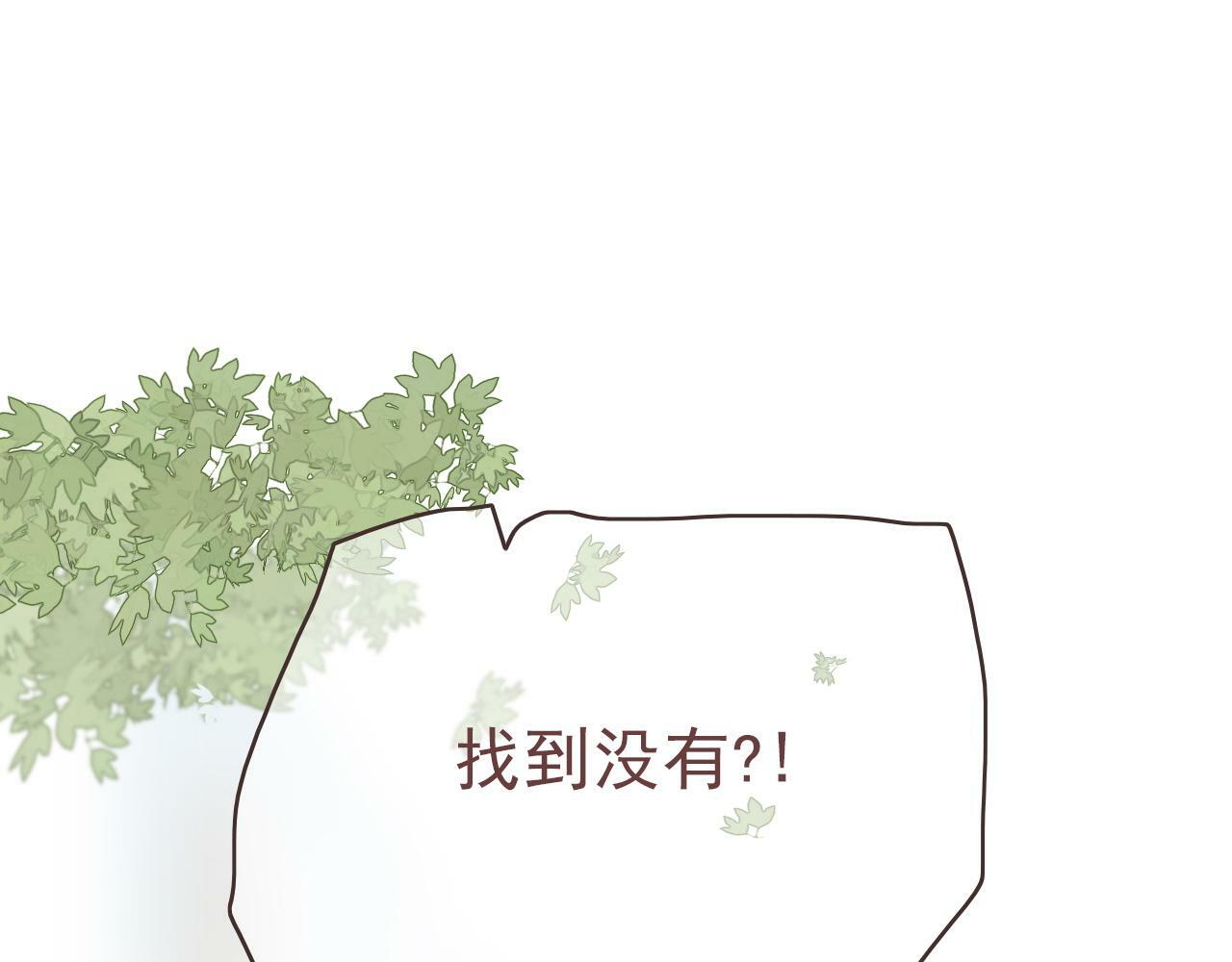 樱花札记漫画简介漫画,第十一话 感染2图