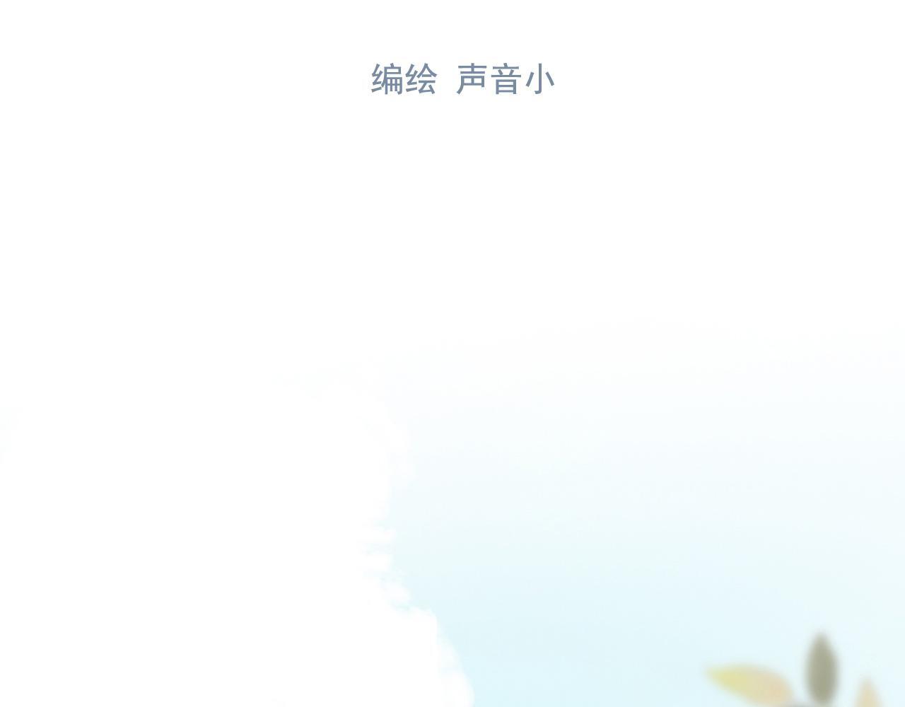 樱花札记书漫画,第17话  你等着2图