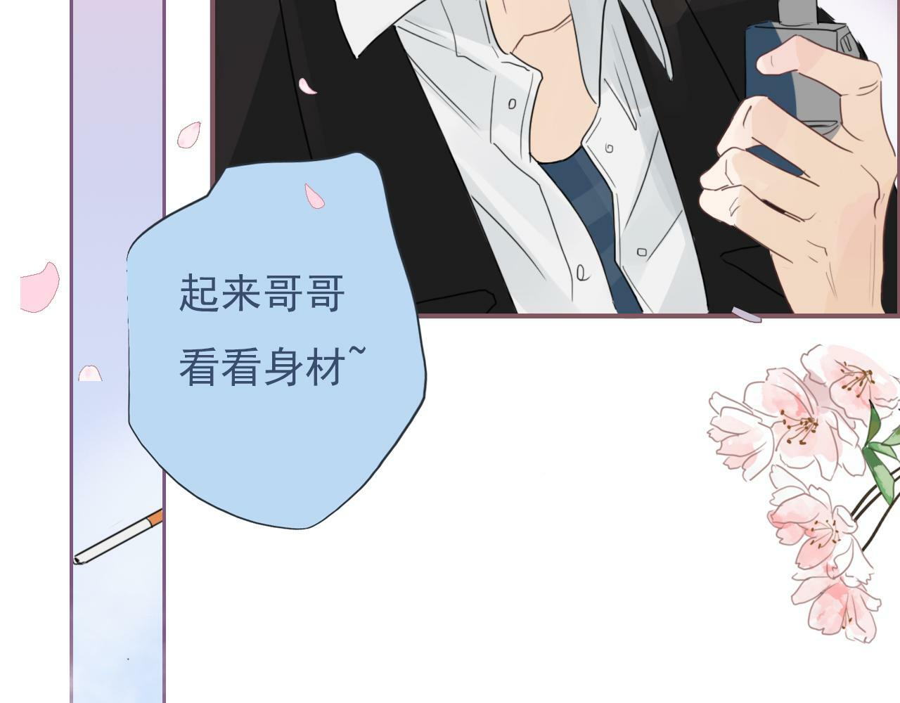 樱花札记书漫画,第13话  你怎么那么笨2图