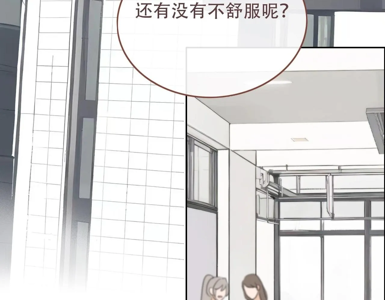 樱花札记漫画简介漫画,35  道歉有用吗1图