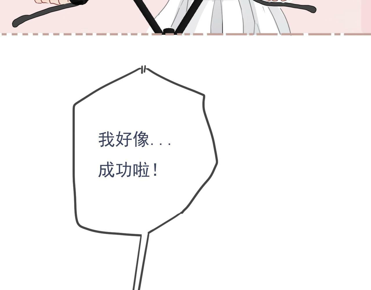 樱花札记书漫画,第13话  你怎么那么笨1图