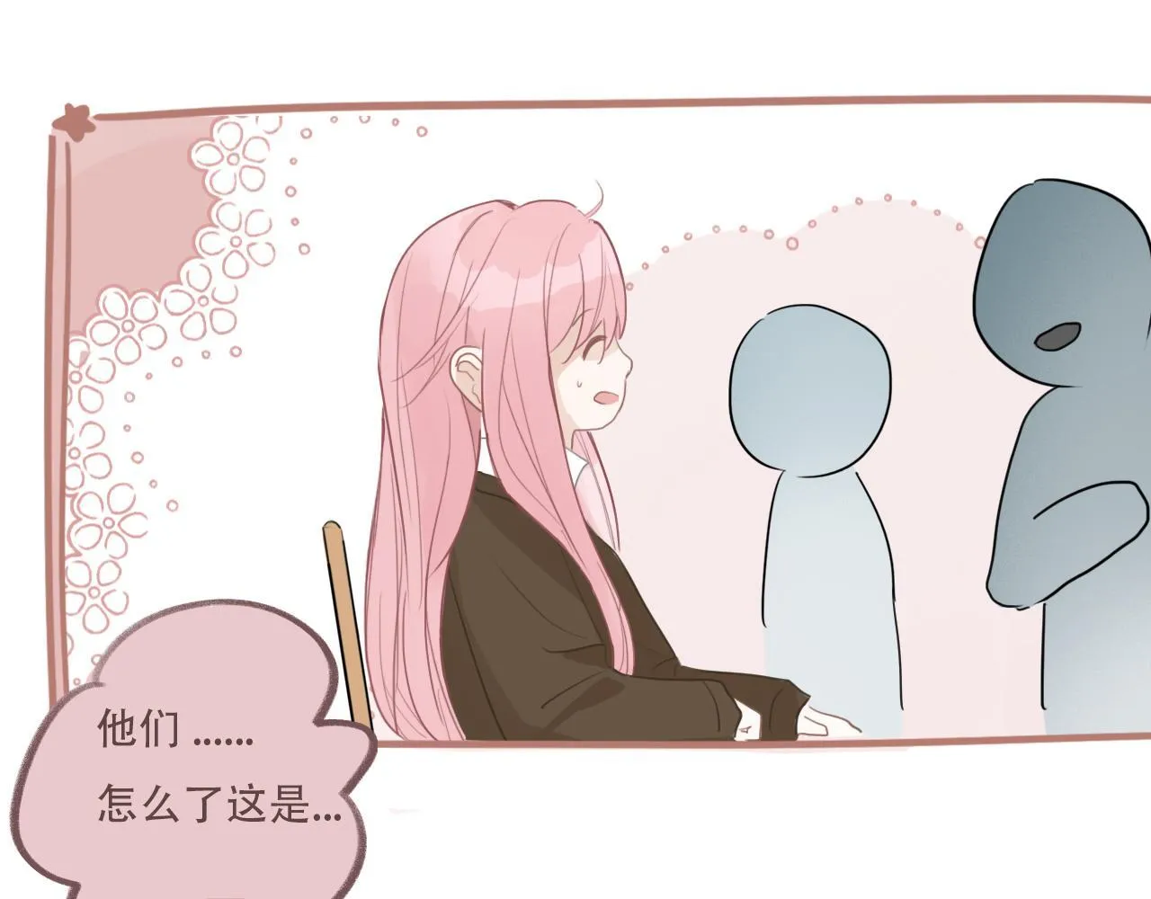 樱花札记漫画简介漫画,35  道歉有用吗2图