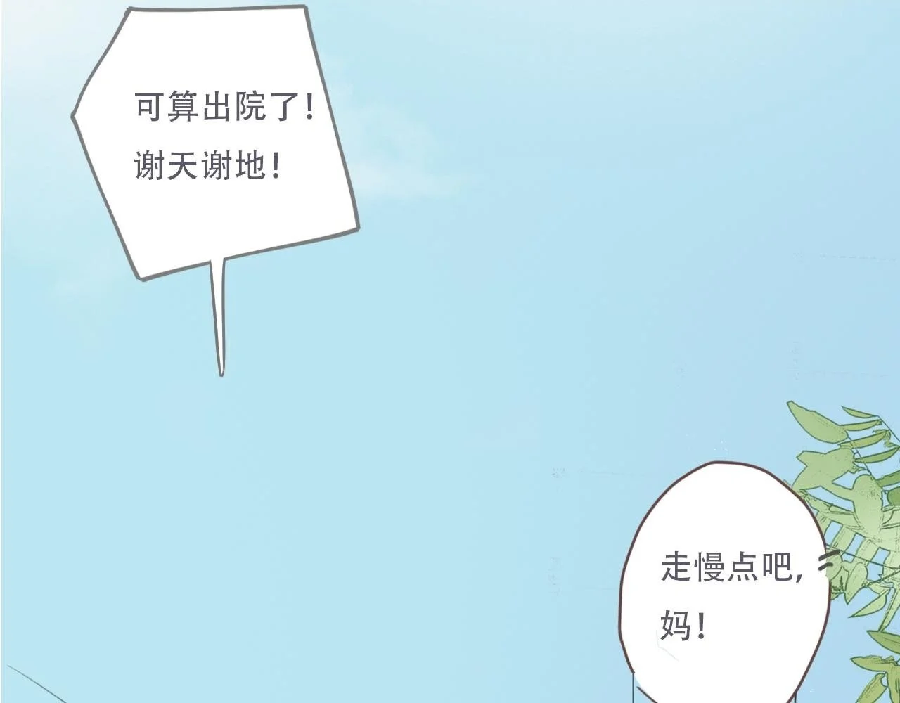 樱花札记漫画简介漫画,34话 缓缓2图